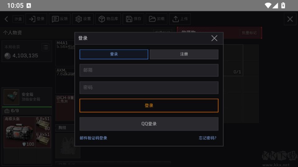 三角洲理包模拟器