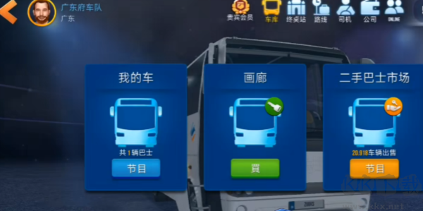 终极巴士模拟器印度手游版v1.0.8安卓版