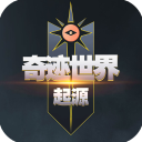 奇迹世界:起源手机版下载-奇迹世界:起源下载 v1.0.4-KK手游下载