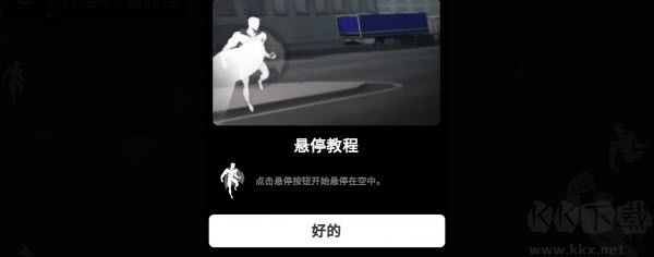 巅峰崛起超人模拟器中文版