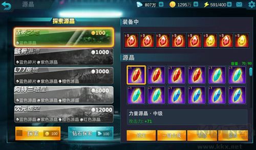 奥特曼传说之战2免广告版v1.0.2安卓版