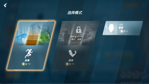 矢量跑酷正版