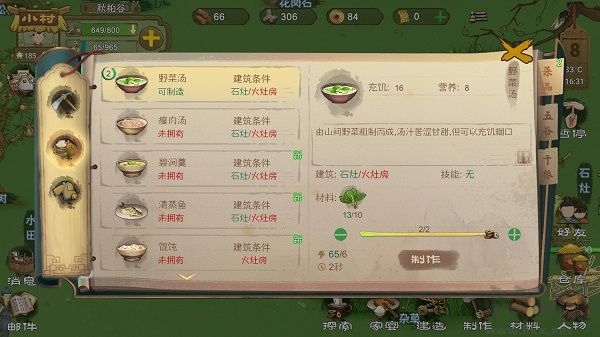 桃源记九游版