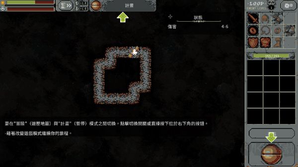 循环勇士手机版