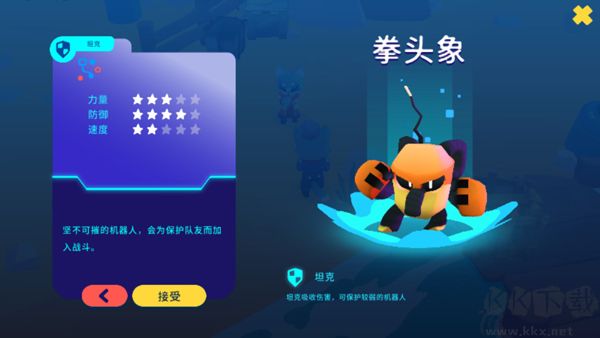机器人世界冒险内置菜单版 v1.36.2安卓版