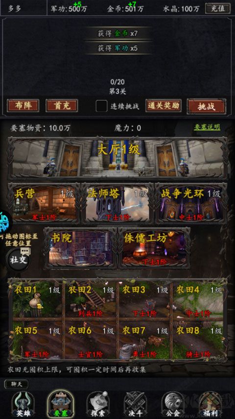 部落崛起手游版 v1.0.0安卓版