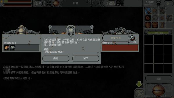 循环勇士手机版