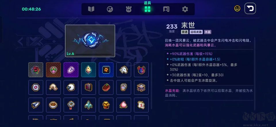 霓虹深渊2手游版v2026.10.17安卓版