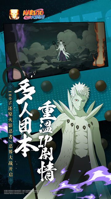 火影忍者手游版 v1.79.79.9安卓版