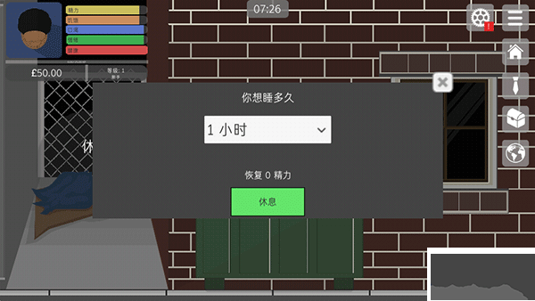 生活模拟器