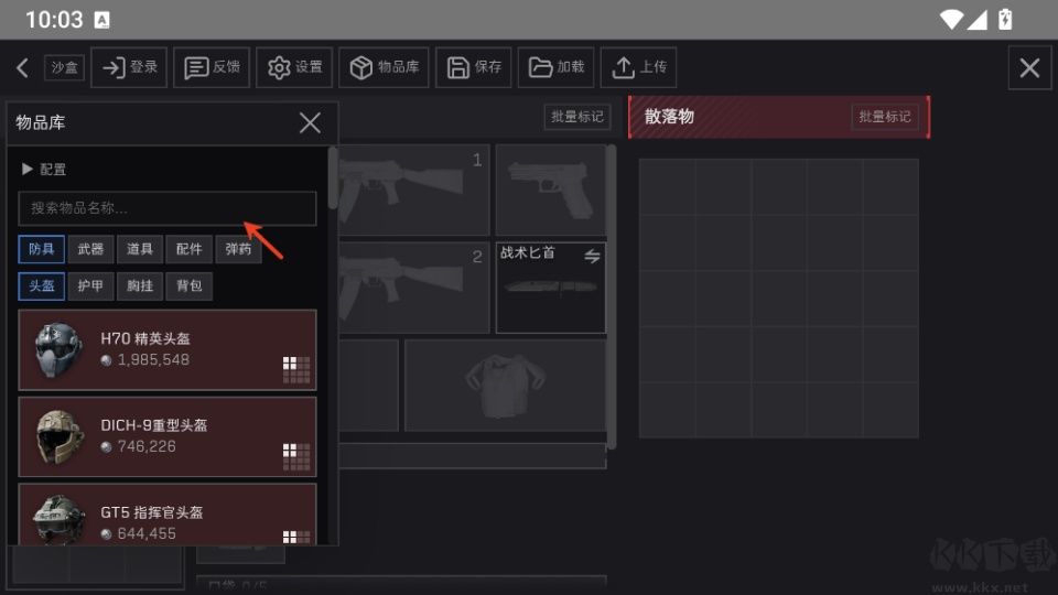 三角洲理包模拟器自制版 v1.0.0安卓版