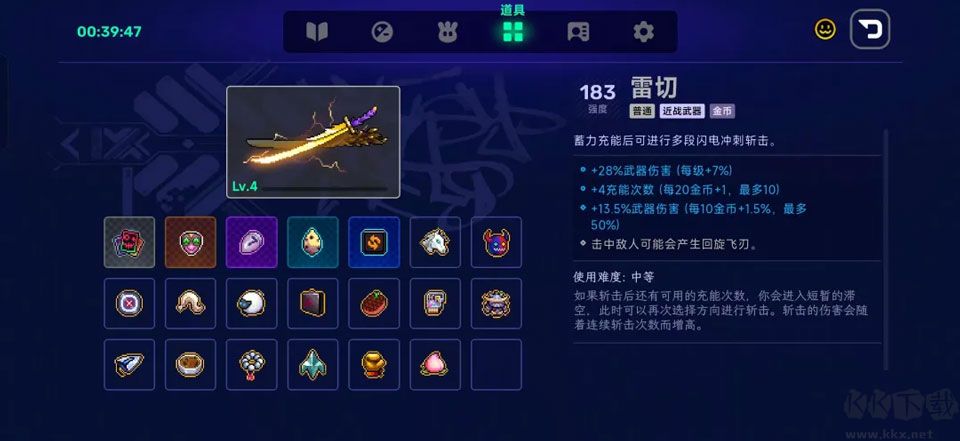 霓虹深渊2手游版v2026.10.17安卓版