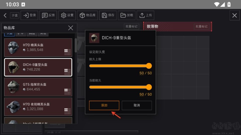 三角洲理包模拟器