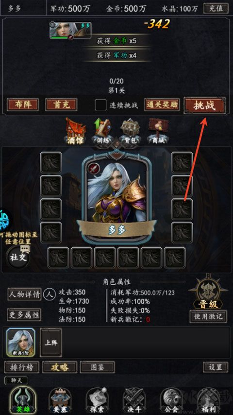 部落崛起手游版 v1.0.0安卓版