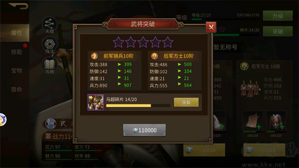 朕的江山2九游版 v1.5.45安卓版