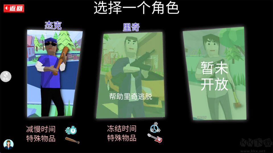 超级跑酷大师无广告版 v2.2.6安卓版