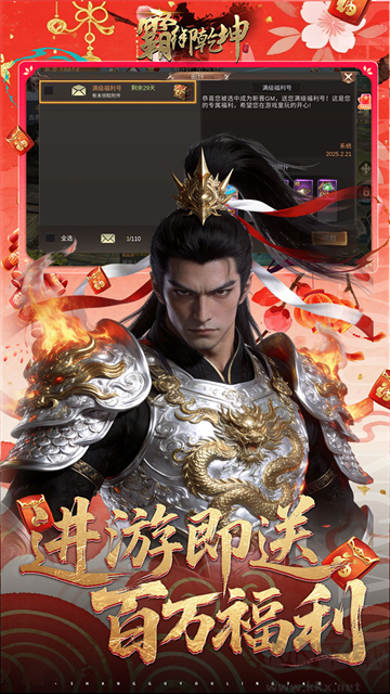 霸御乾坤0.1折版v3.9.3安卓版