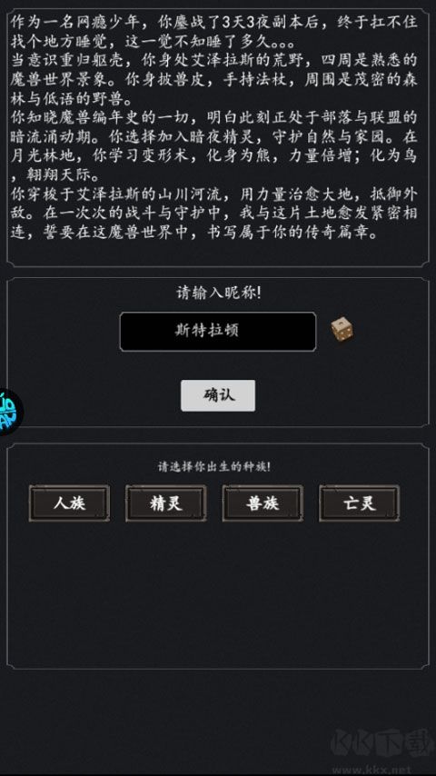 部落崛起手游版 v1.0.0安卓版