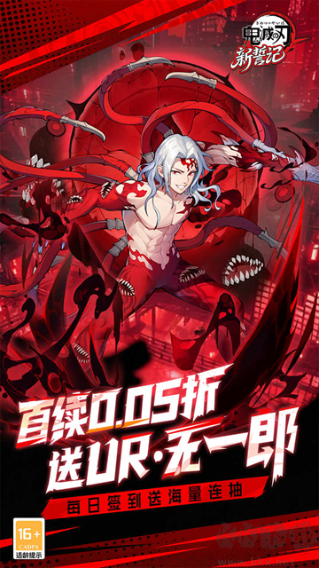 新誓记0.05折版 v1.0安卓版