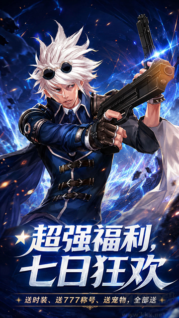 冲锋小勇士福利版 v1.4安卓版