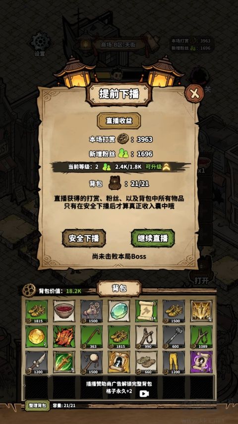 凶宅直播搜打撤手游版v1.1.4安卓版