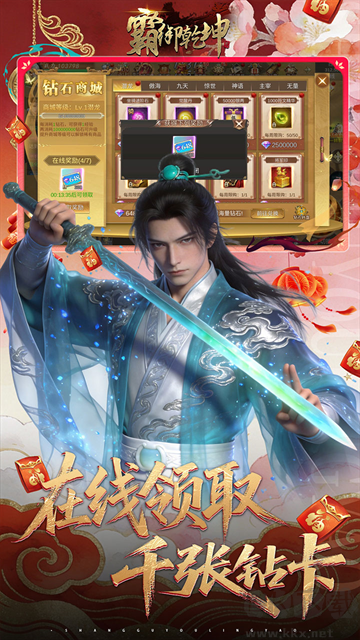 霸御乾坤0.1折版v3.9.3安卓版