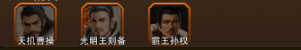 三国大英雄终极福利版v1.0.0安卓版