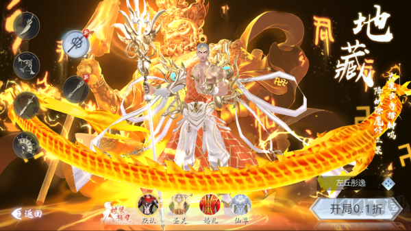 五行降妖师（0.1折1w免费版）