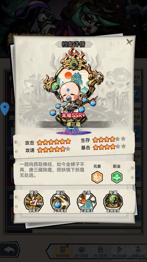 奇想战记手游版v1.0安卓版