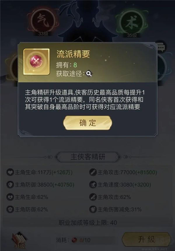 雪刀群侠传0.1折版 v4.0.0安卓版