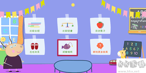 羚羊夫人的幼儿园手游版 v5.7.2安卓版