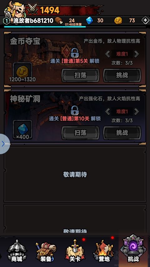 流放地牢手游版v1.0安卓版