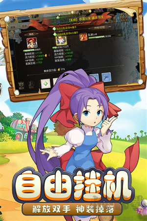 魔力宝贝回忆九游版 v1.0.2安卓版