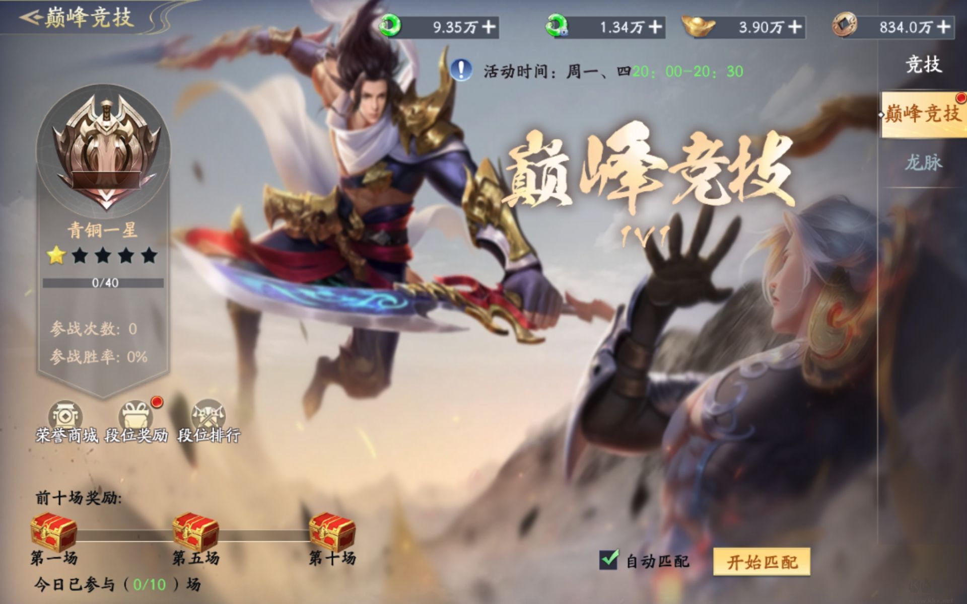 仙帝神兵手机版