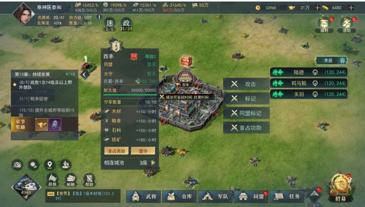 飓风三国九游版 v5.3.3安卓版