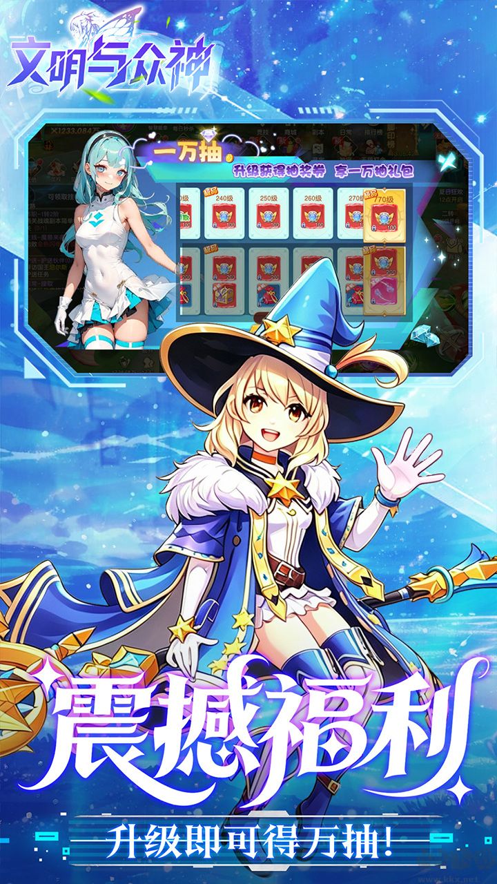 文明与众神手游版 v7.0.5安卓版