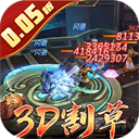 真赵云无双最新福利版下载-真赵云无双0.05折版 v1.0.0安卓版下载