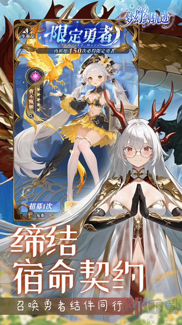 梦幻剑轨迹手游版v1.0.0安卓版