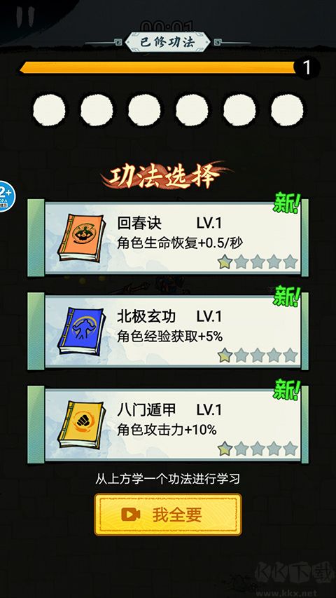 大侠飞刀手游版 v1.0.1安卓版