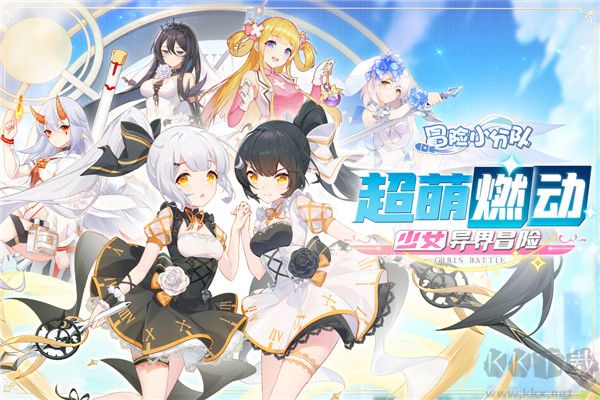 冒险小分队九游版 v25.0.9安卓版