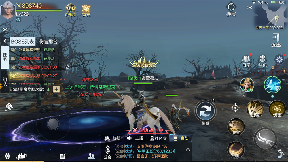 魔之序曲