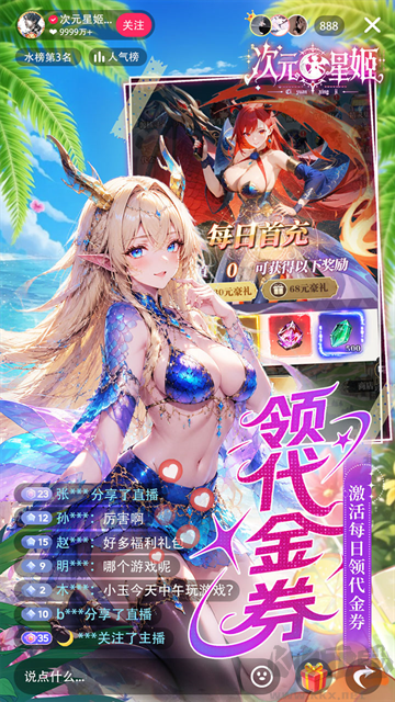 次元星姬0.1折版 v1.1.0安卓版