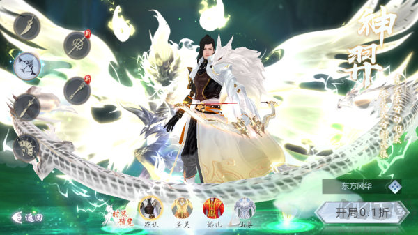 五行降妖师（0.1折1w免费版）
