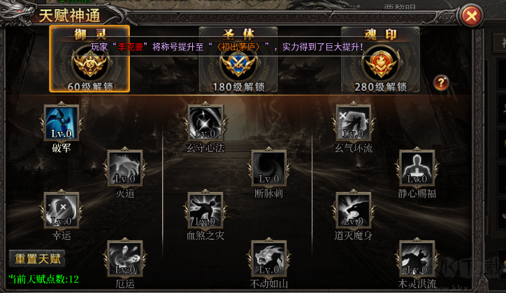 戮天之剑