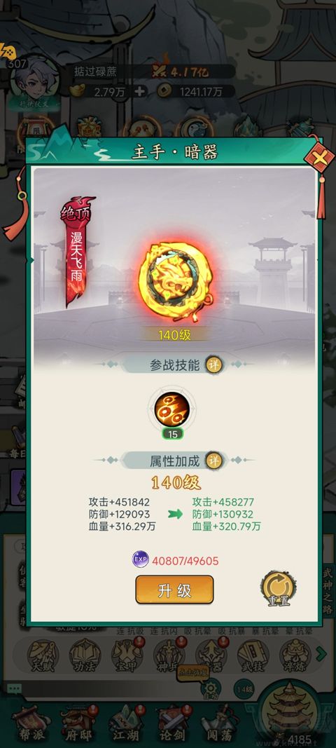 混沌传说手游版 v1.0.0安卓版