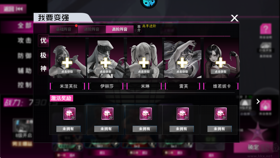萌神战姬（0.05折UR女神送万充）