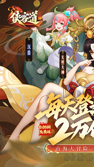 侠客道手游版v1.0安卓版