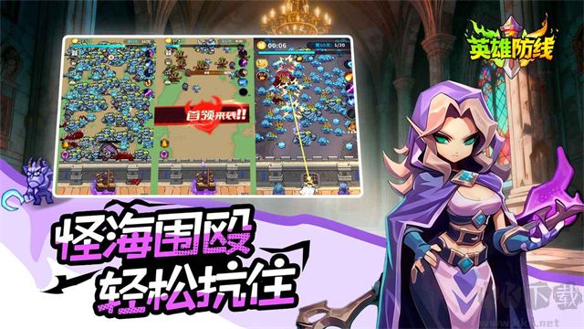 英雄防线手游版 v1.0.19安卓版