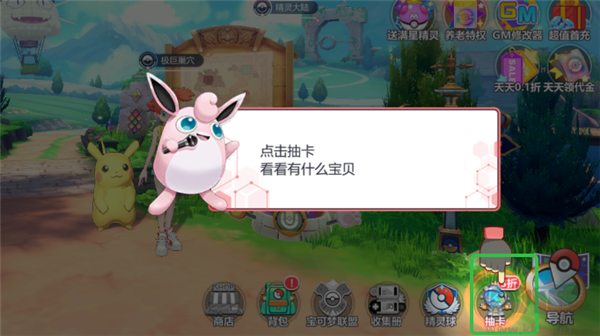 口袋精灵2游戏折扣版 v1.0安卓版