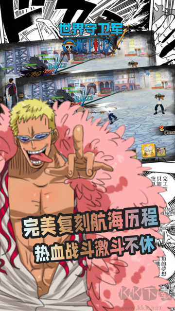 世界守卫军游戏0.1折版 v1.0.0安卓版
